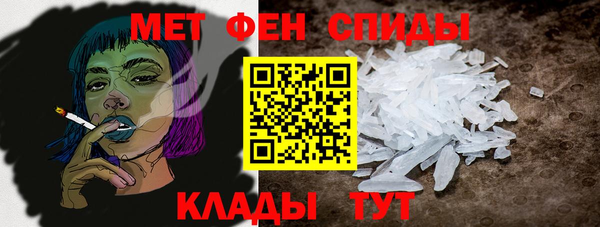 АМФ Premium  Amphetamine  Ивантеевка  Вход с VPN 