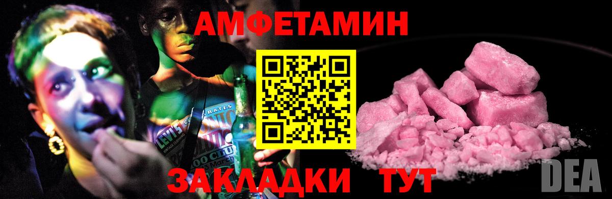 АМФЕТАМИН 98% Ивантеевка