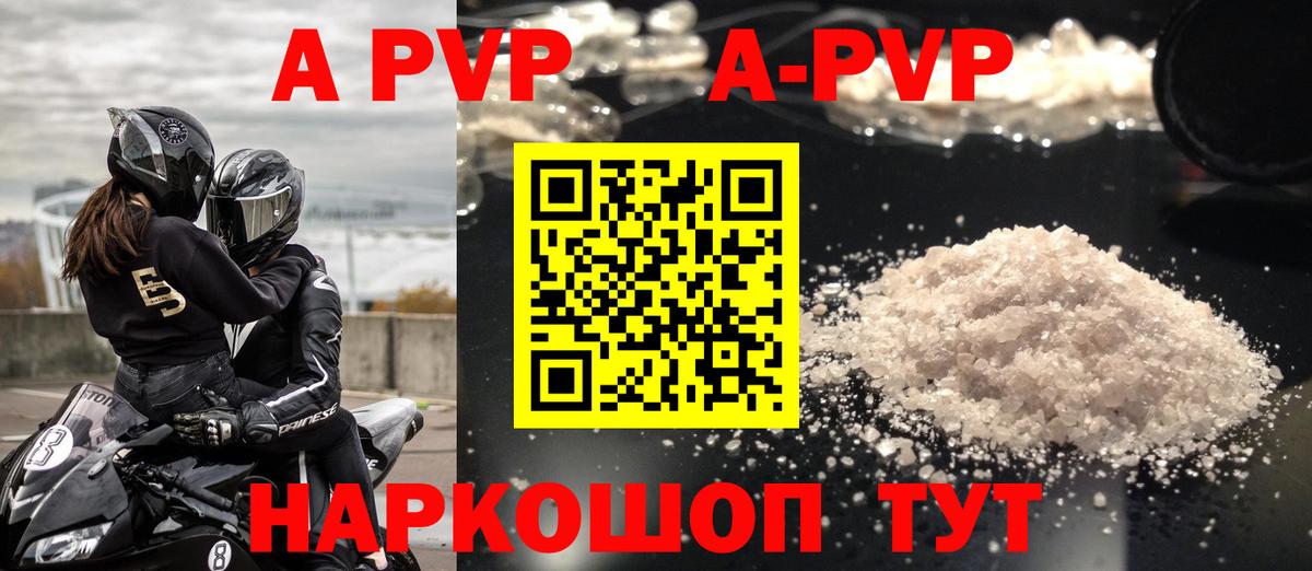 APVP СК  Alfa_PVP Соль  хочу наркоту  Вход с VPN  Ивантеевка  Alpha-PVP СК КРИС 