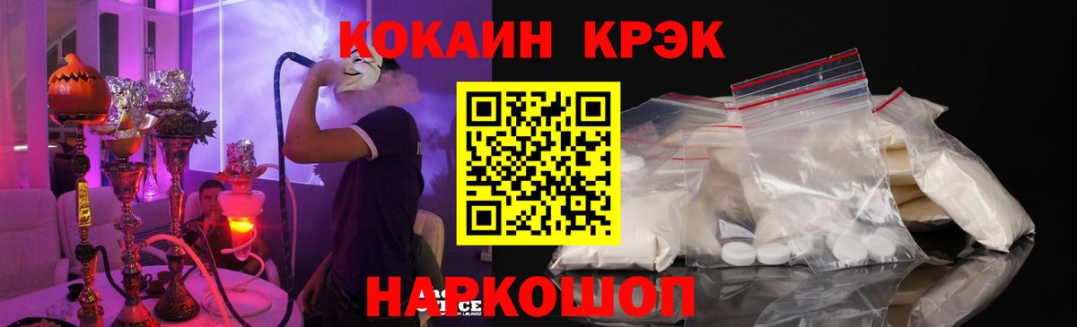 Cocaine Эквадор  Вход с VPN  Кокаин VHQ  Ивантеевка 