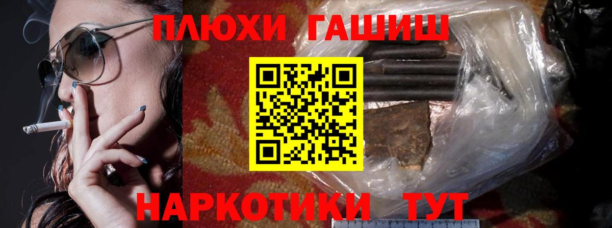 Ивантеевка  ГАШ  Вход с VPN  ГАШИШ Premium 