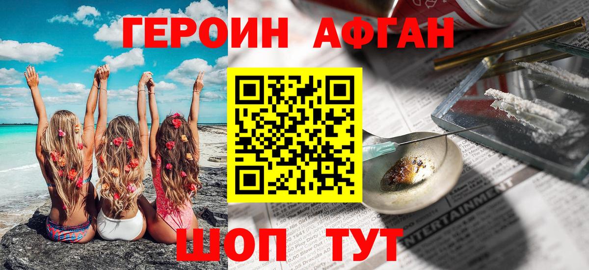 ГЕРОИН гречка  Вход с VPN  Ивантеевка 