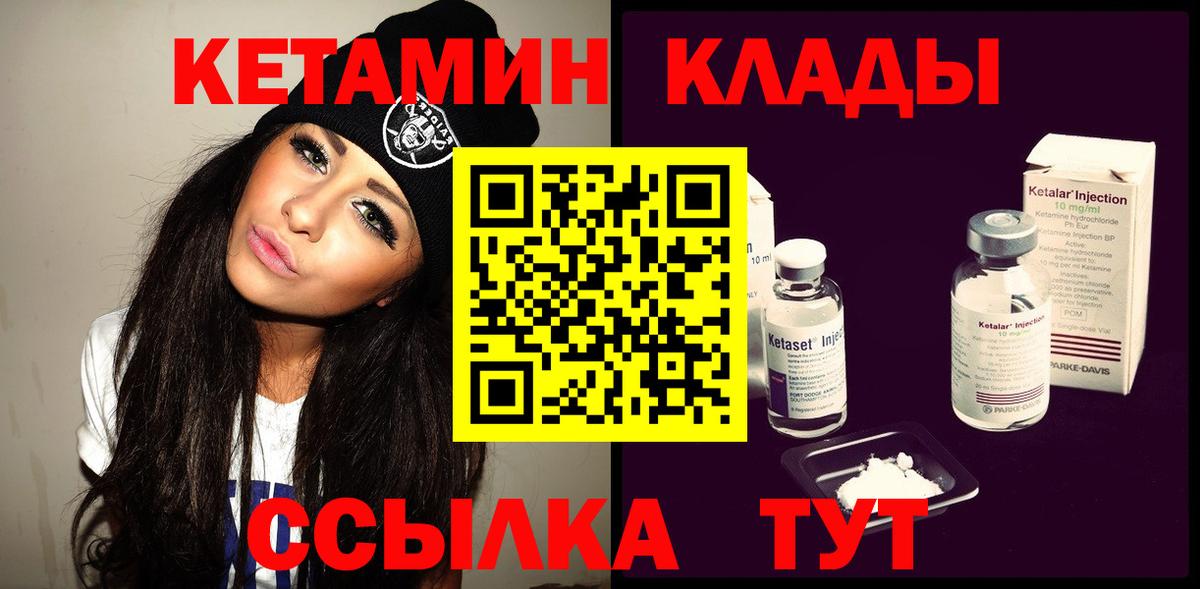 Кетамин ketamine  Вход с VPN  Кетамин ketamine  Ивантеевка 