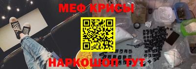 метамфетамин Краснознаменск