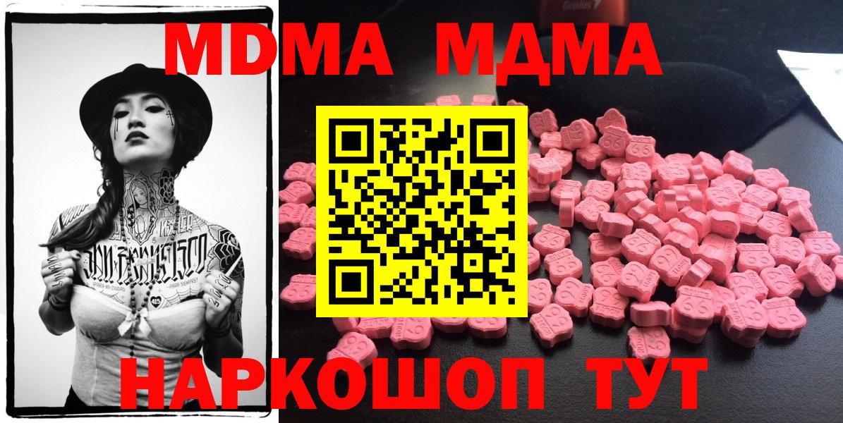 МДМА  MDMA VHQ  Вход с VPN  Ивантеевка 