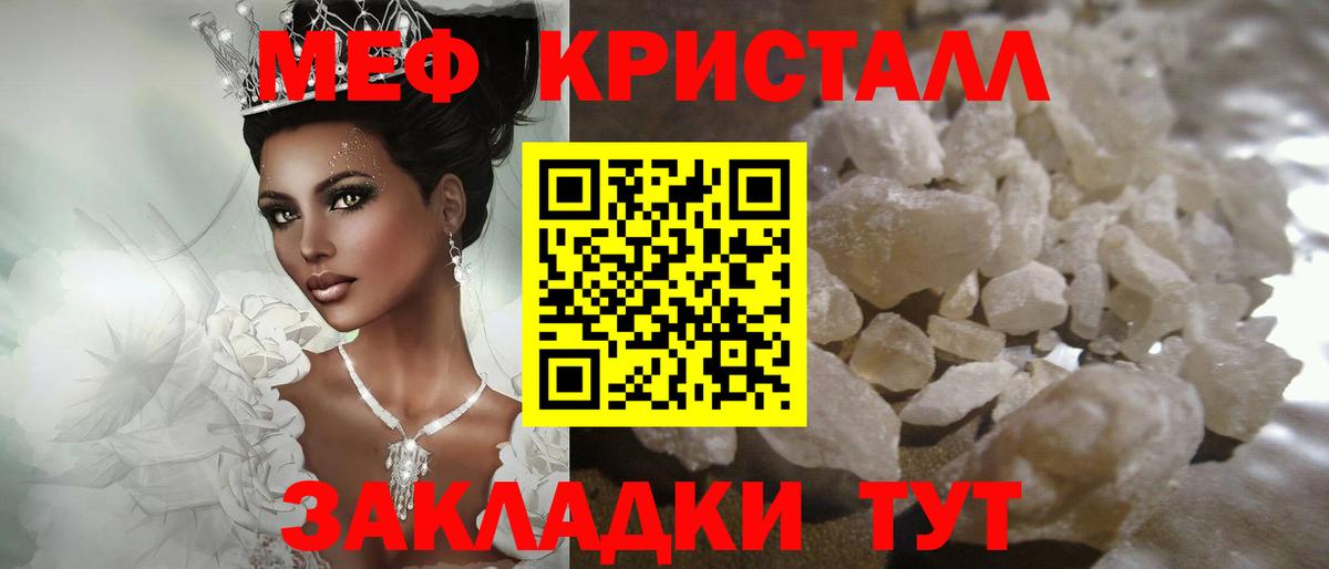 купить   МЯУ-МЯУ мука  Вход с VPN  Меф  Мефедрон кристаллы  Мефедрон  Ивантеевка 