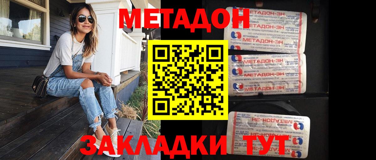 Ивантеевка  МЕТАДОН белоснежный  МЕТАДОН мёд  Вход с VPN 