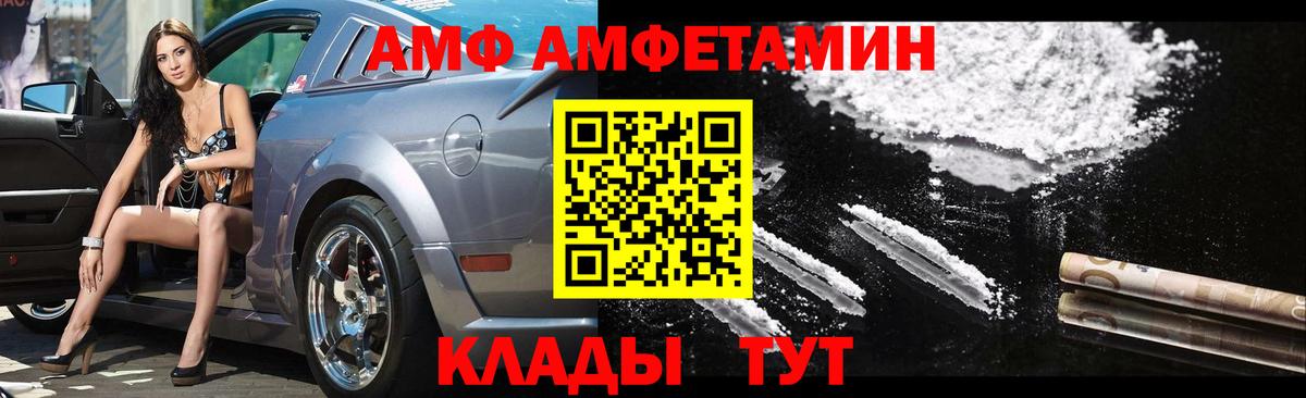 МЕТАМФЕТАМИН пудра Ивантеевка