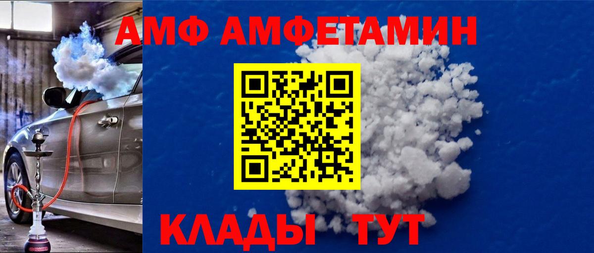 Ивантеевка  МЕТАМФЕТАМИН витя  Вход с VPN 