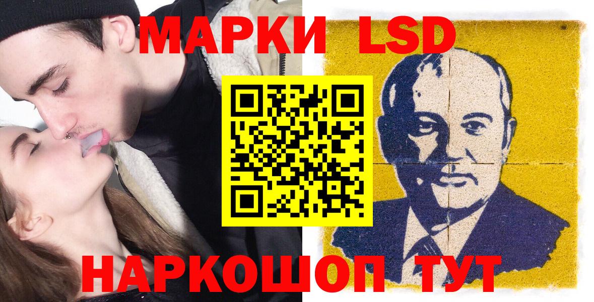 Марки N-bome 1,8мг Ивантеевка