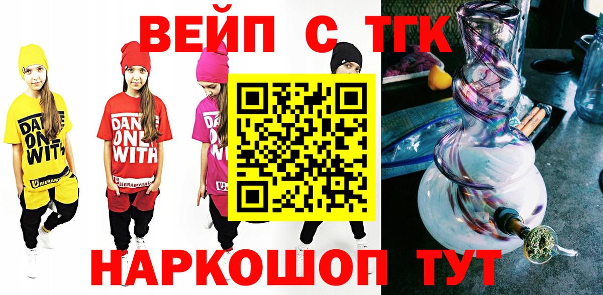 Дистиллят ТГК жижа Ивантеевка